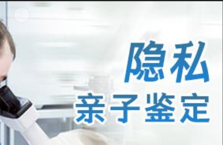 永吉县隐私亲子鉴定咨询机构